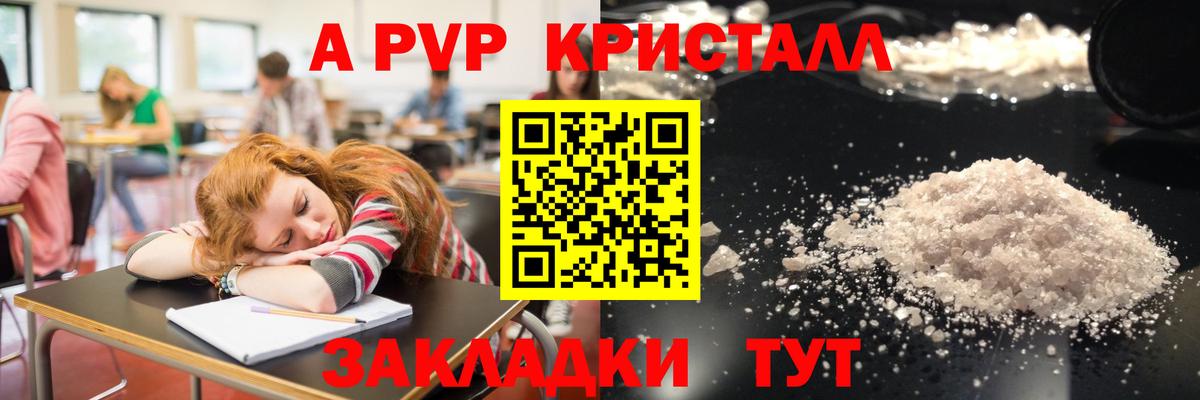 Канаш  Alfa_PVP Соль  Alfa_PVP  A-PVP СК КРИС  Вход с VPN 