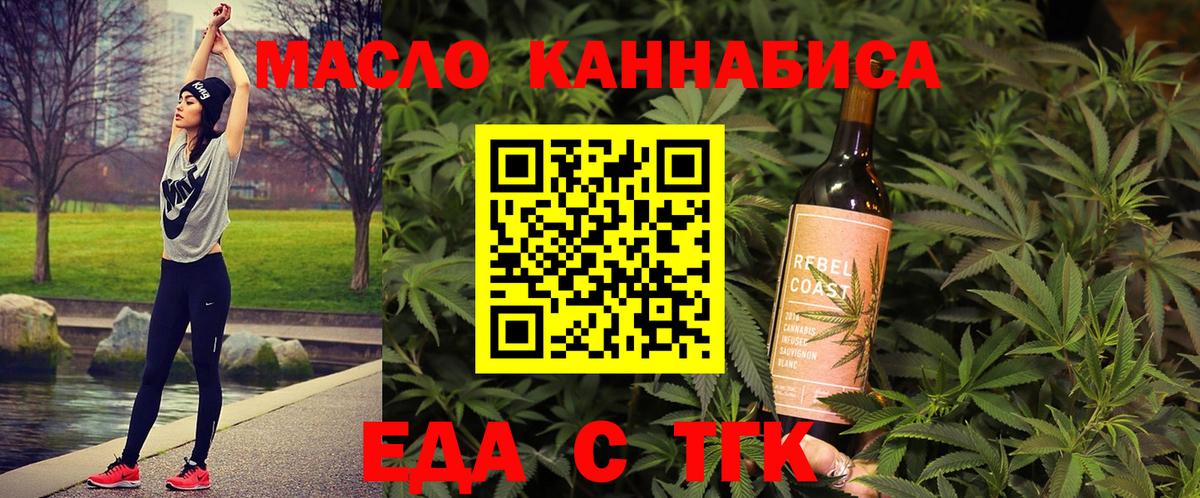 Еда ТГК марихуана  Вход с VPN  Канаш 