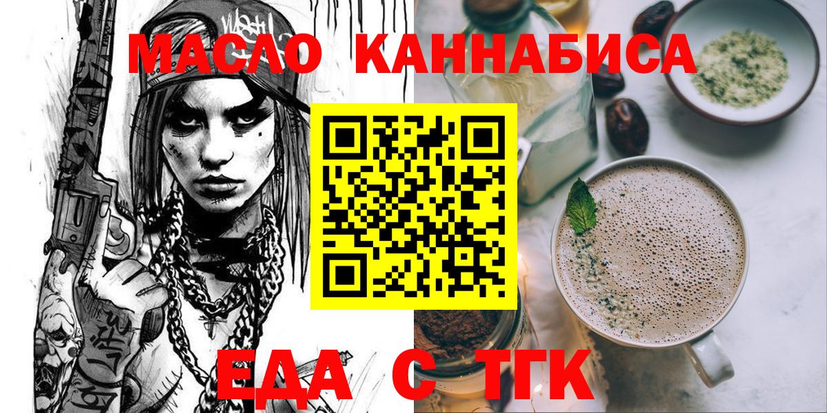 Печенье с ТГК конопля Канаш