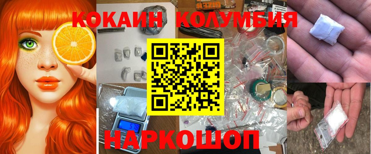 Кокаин Боливия  Кокаин FishScale  КОКАИН  Канаш  Вход с VPN 