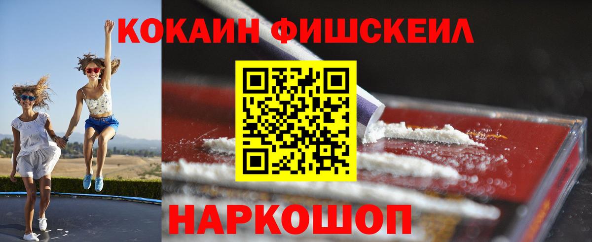 КОКАИН 97% Канаш