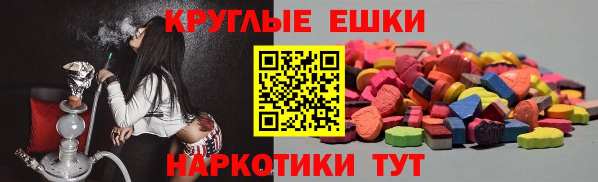 Экстази 280мг  Ecstasy  Канаш  Вход с VPN 