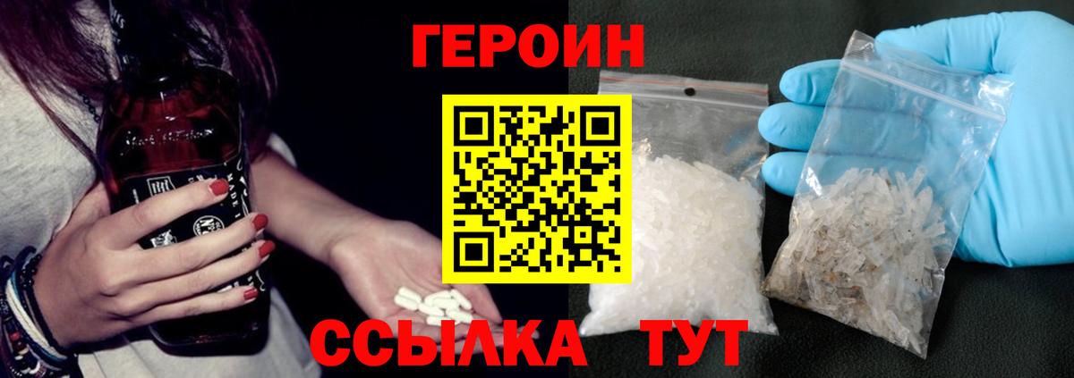 Канаш  Героин афганец  Вход с VPN 