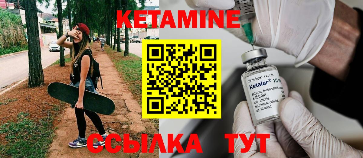 Канаш  Кетамин ketamine  Вход с VPN 