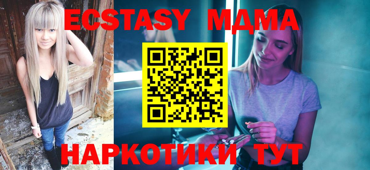 МДМА молли Канаш