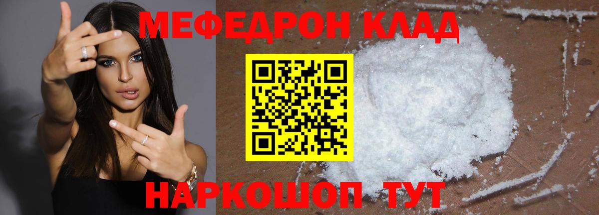 Канаш  Меф кристаллы  МЯУ-МЯУ  Вход с VPN  МЯУ-МЯУ кристаллы 