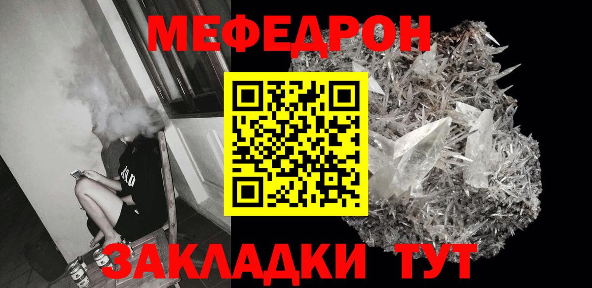 МЕФ  Канаш