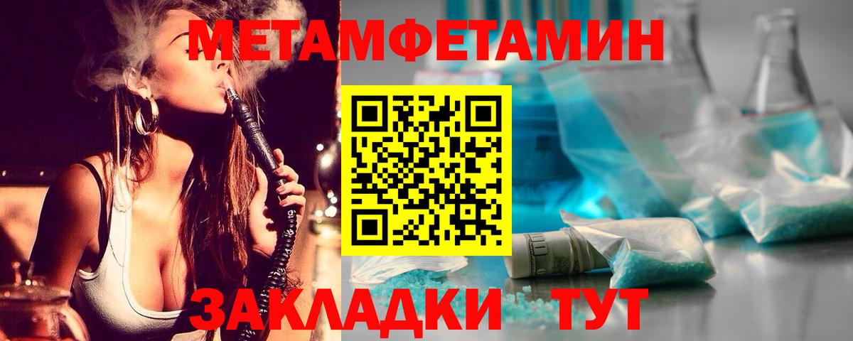 Метамфетамин винт Канаш