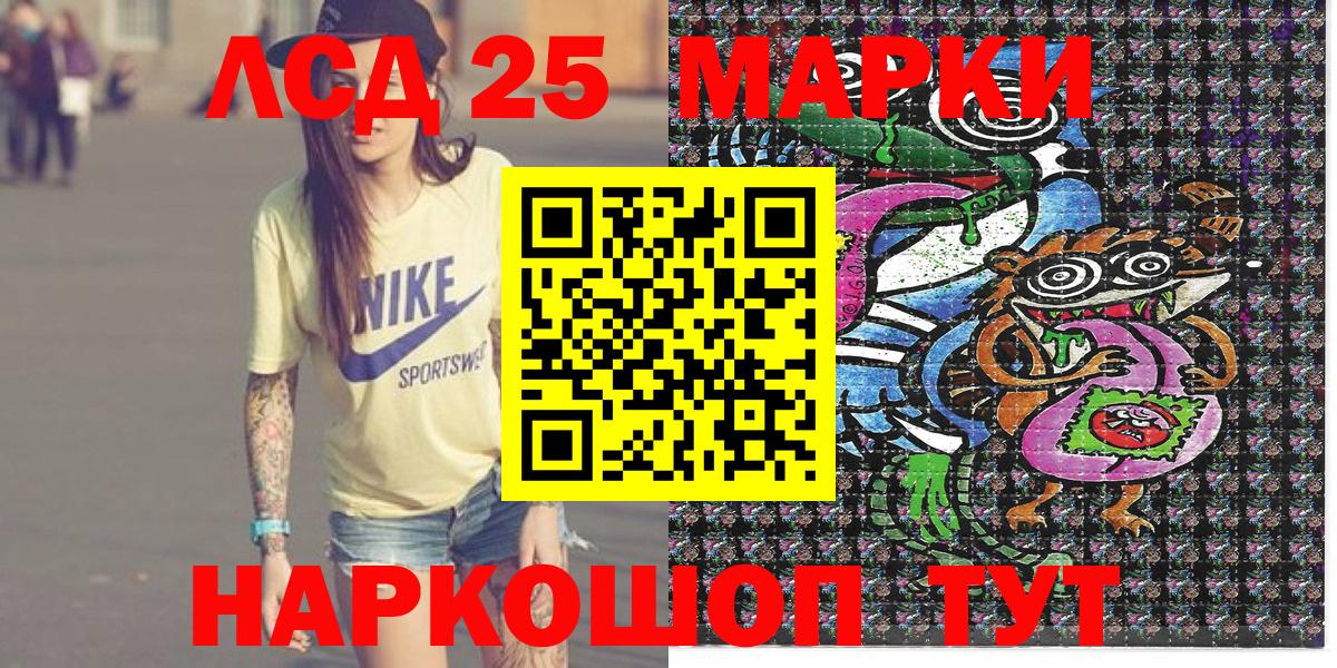 где продают   Вход с VPN  Канаш  Марки 25I-NBOMe 1,5мг 